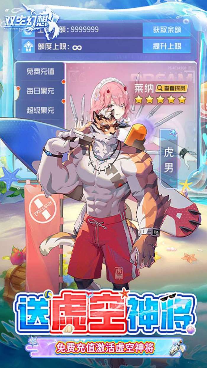 双生幻想（3.5折撸充内置免费版）截图