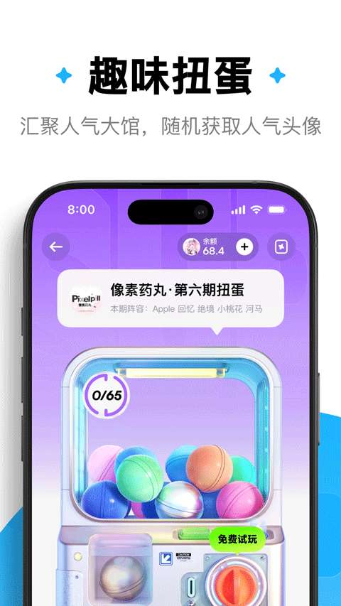 萌物番 官方正版截图