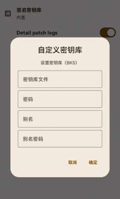 LSPatch 官网版截图