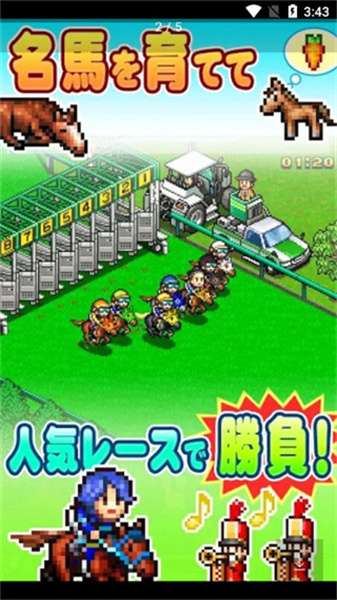 顶级跑马牧场截图