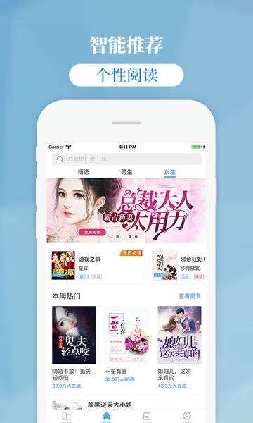 掌中云小说 无广告版截图