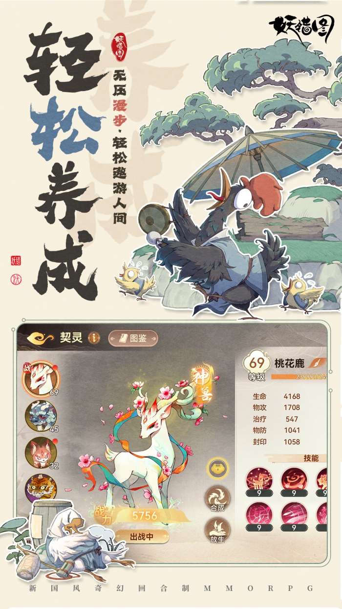 妖错图截图