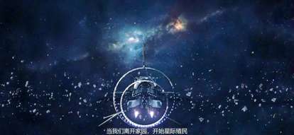 亿万光年 手游官网入口截图