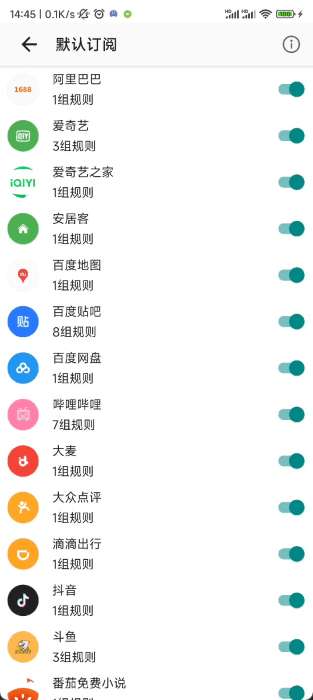 gkd 跳过广告订阅截图