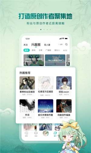 5sing音乐 最新版截图
