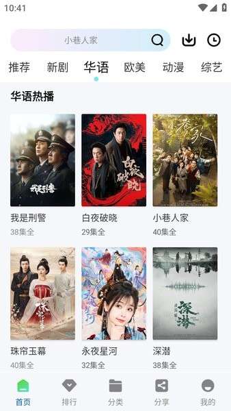 海狮视频 官方正版截图