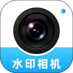 水印相机拍照时间打卡 v1.0.1