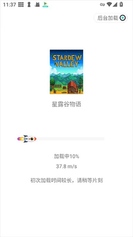 komikku 官方正版截图