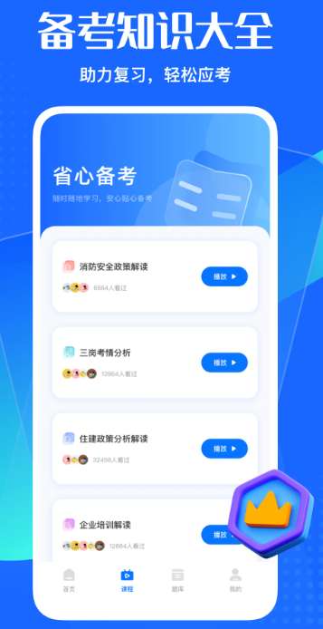 远驱电控截图
