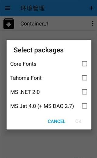 Exagear模拟器 2026最新版截图