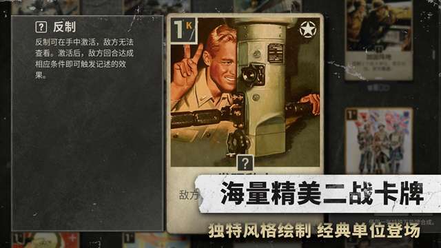 KARDS卡兹 二战卡牌截图