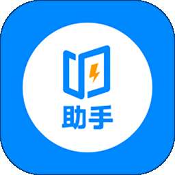 即刻考助手 v3.3.1