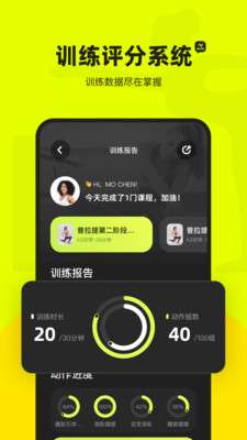 普拉提运动 免费版截图