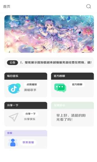 酷软壁纸 2025免费最新版截图
