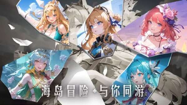 海岛传奇 2026最新版截图