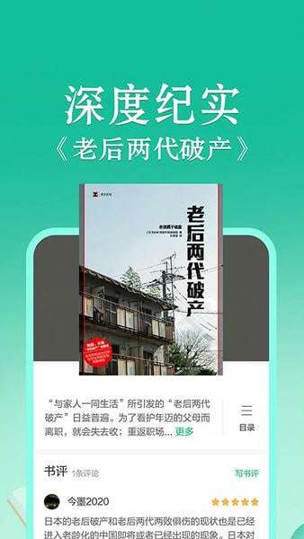 当当云阅读 旧版本截图