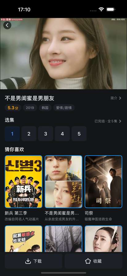 人人剧场 官方正版截图