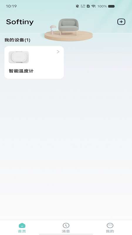 Softiny Family截图