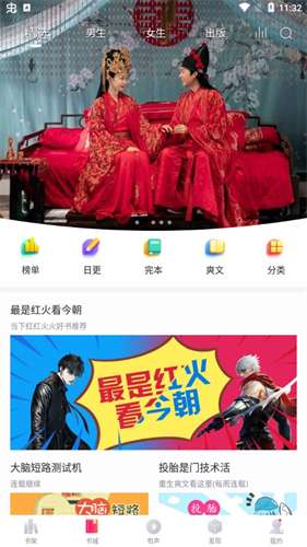 有兔阅读 官网最新版截图