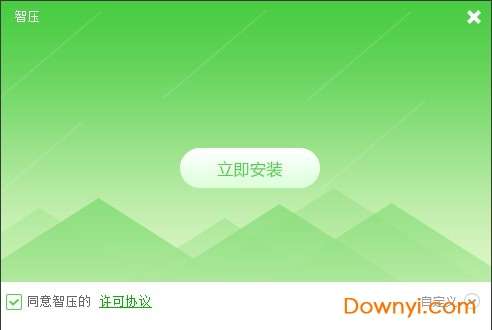 wiserar智压绿色版截图