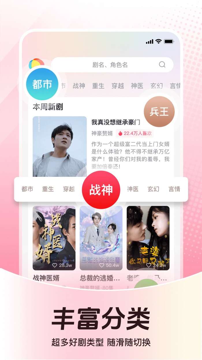等鱼短剧 全集在线播放截图