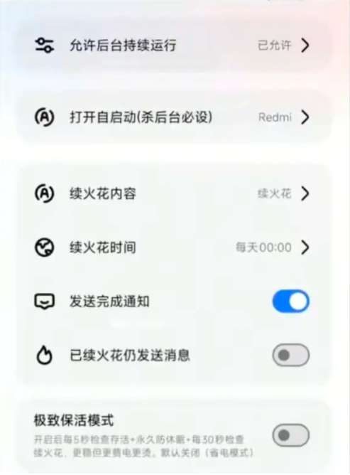 夜航火花助手app 官方下载最新版本截图