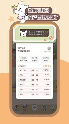 心水收纳截图