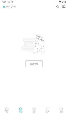 达文小说 官网在线阅读截图