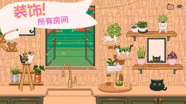 window garden截图