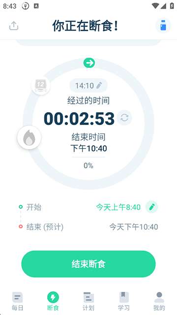 168轻断食截图