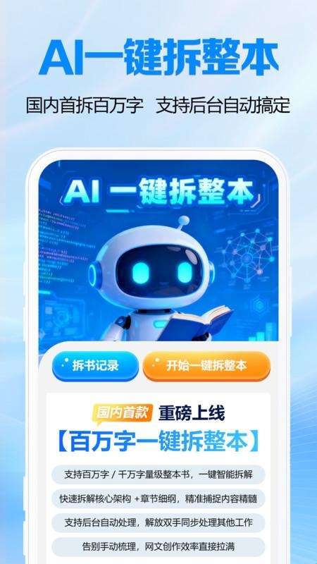 全民小说助手截图