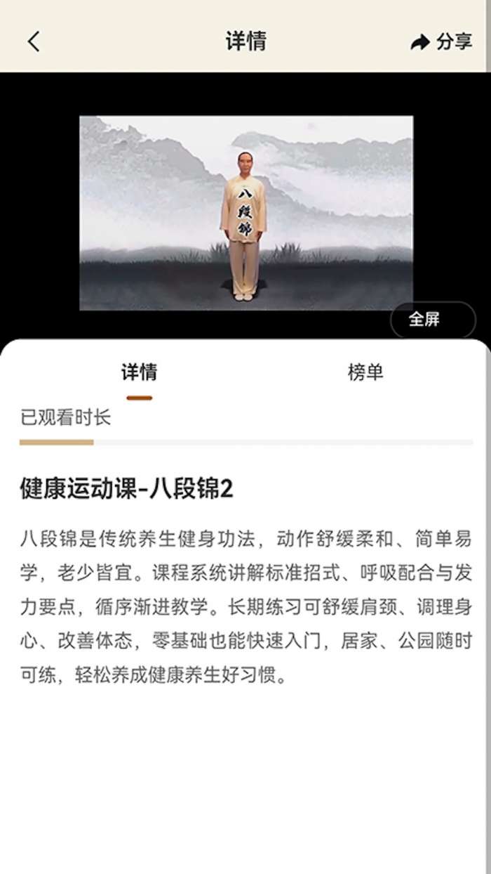 漫慢长寿截图