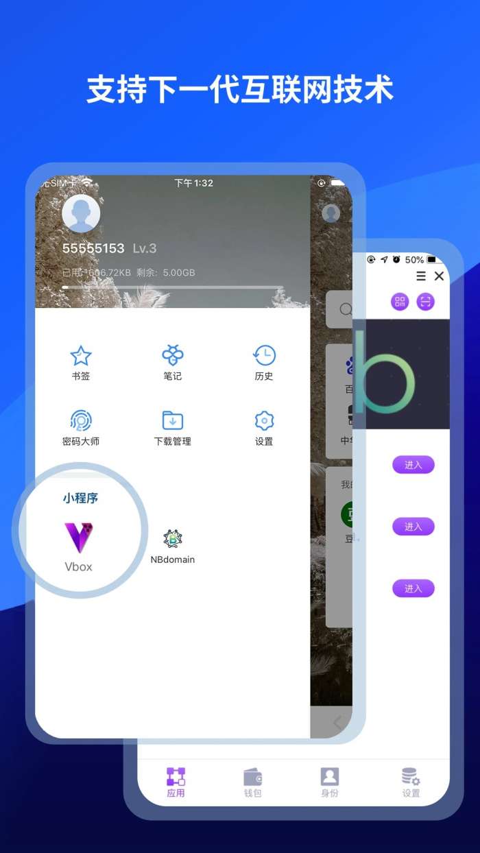 傲游浏览器 绿色版截图
