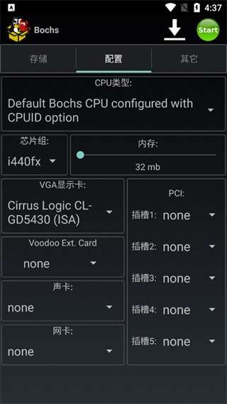 Bochs模拟器 2025最新版截图