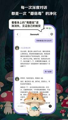 安心舍截图