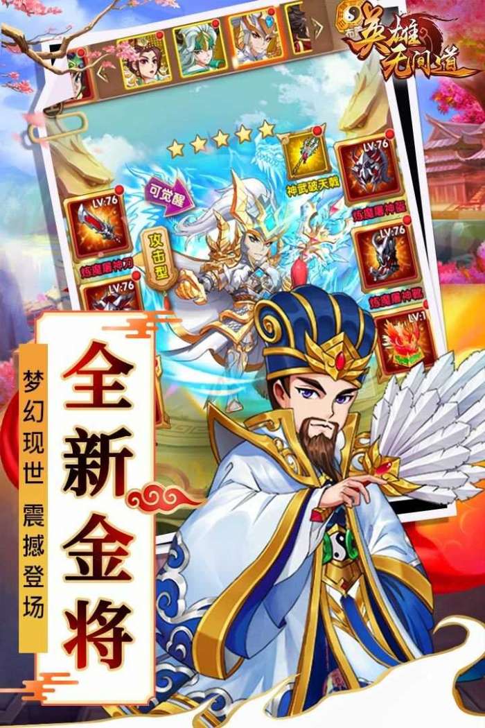 英雄无间道变态版截图