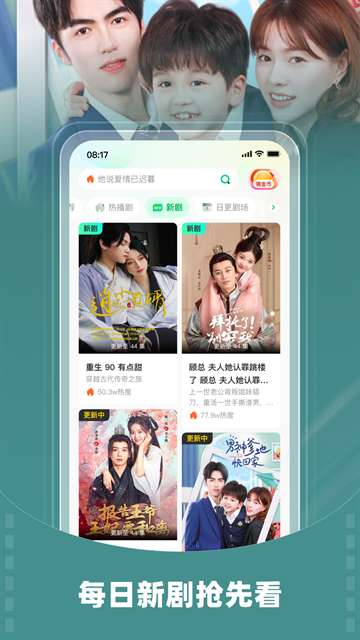 星芽免费短剧 纯净版截图
