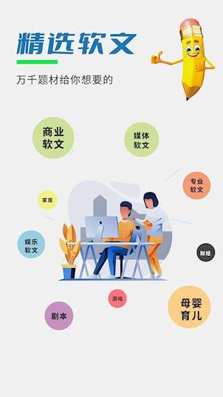 易稿安卓版截图