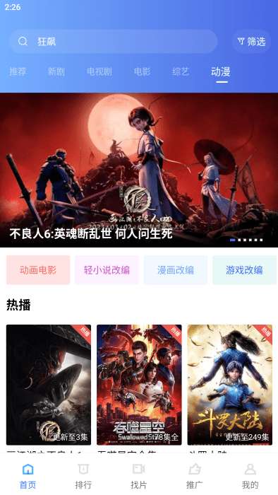 恒星视频 正版下载2025最新版截图