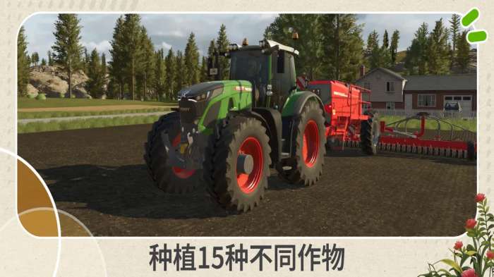 模拟农场26 无限金币版截图