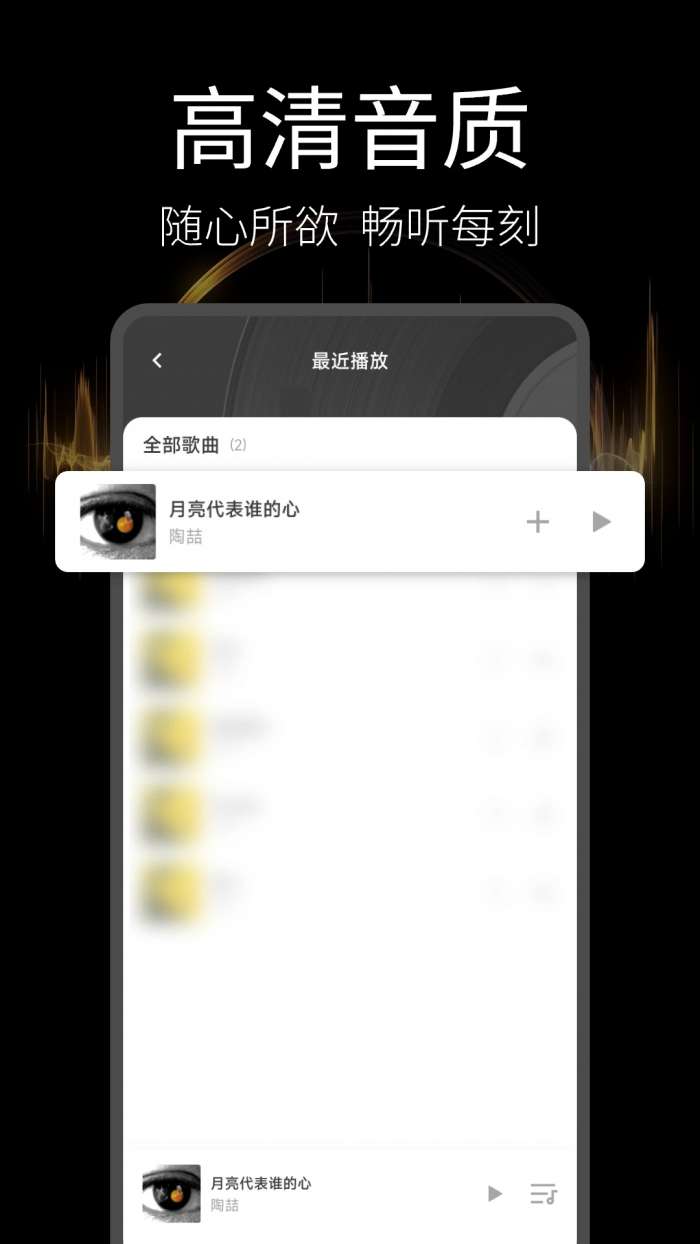 音乐播放器多多截图
