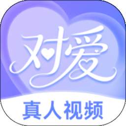 对爱 vV1.3.0