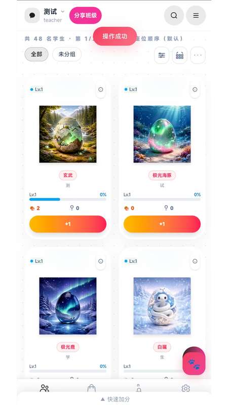 班级宠物园 2026最新版截图