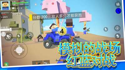 虚拟世界乱斗截图