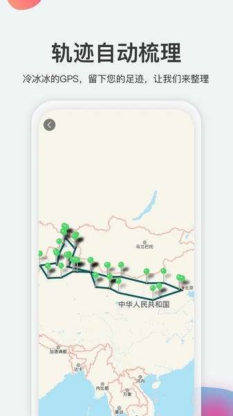 去看看旅行 官网版截图