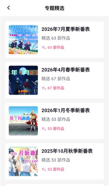 omofun 1.1.73apk截图