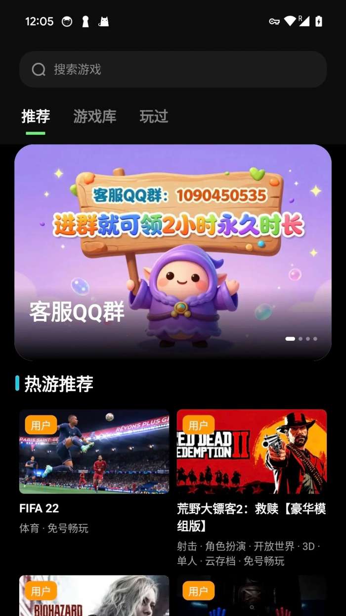 西瓜云游 2026最新版截图