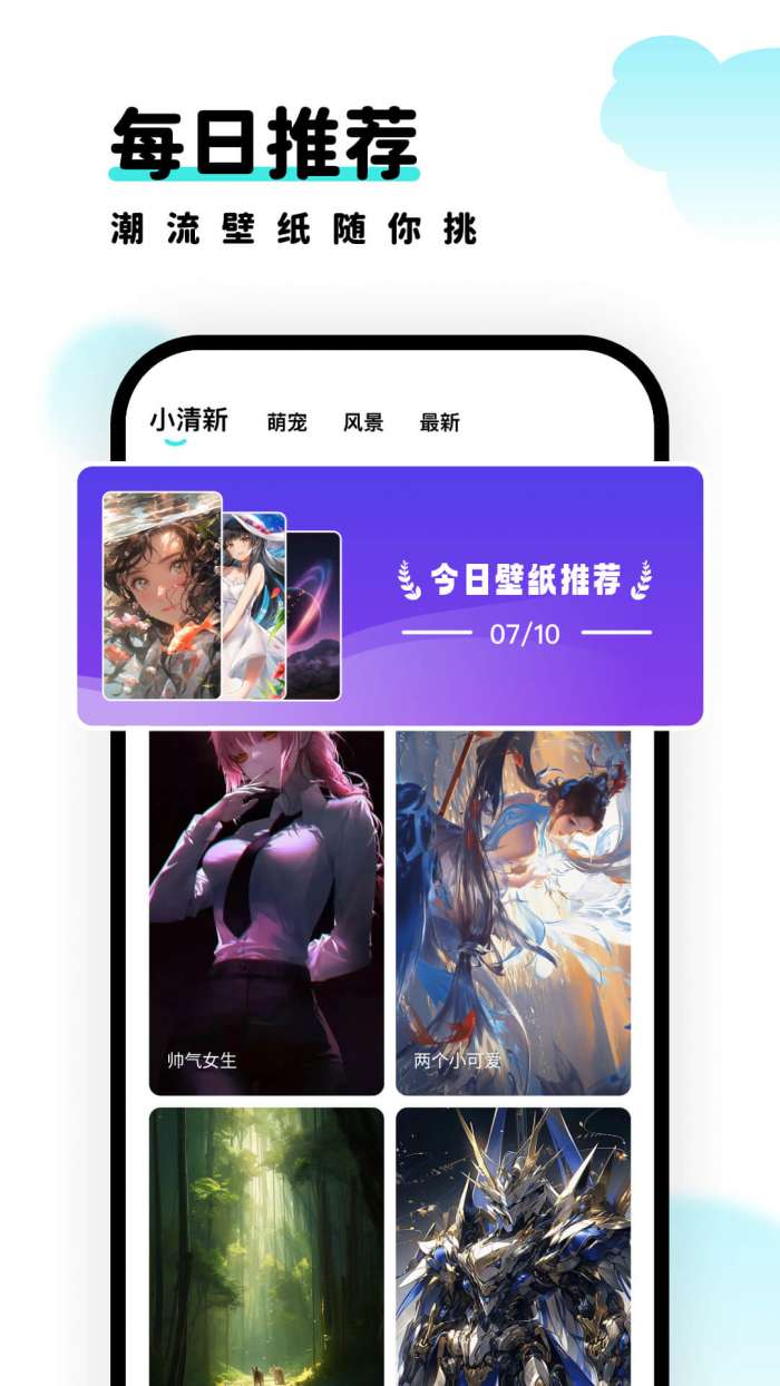 考拉壁纸 官方正版截图