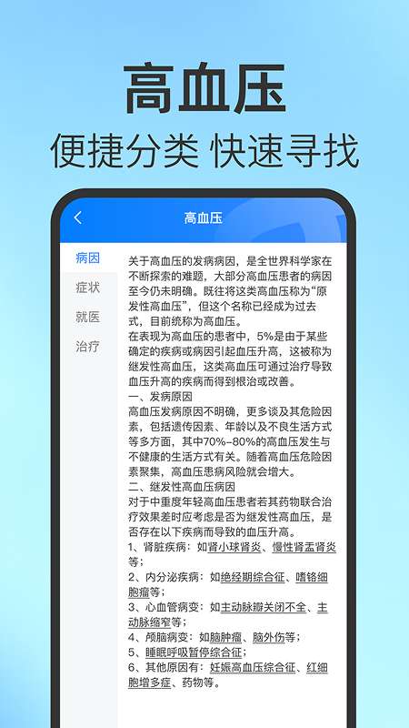 免费体检结果解读截图
