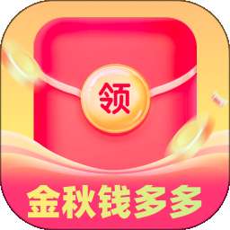 金秋钱多多 v2.0.1